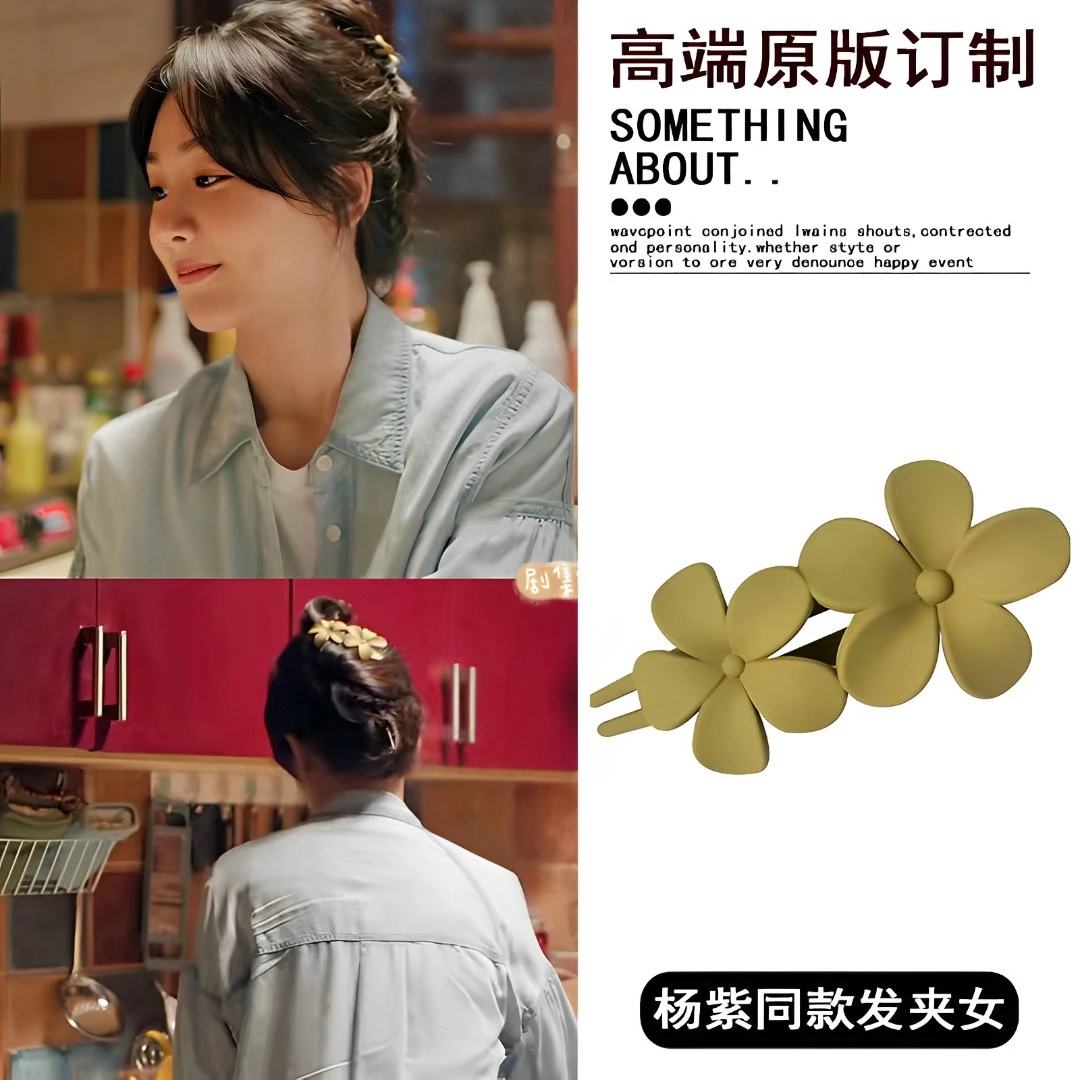承欢记杨紫麦承欢同款花朵夹子头饰女发夹后脑勺盘发大号鸭嘴夹