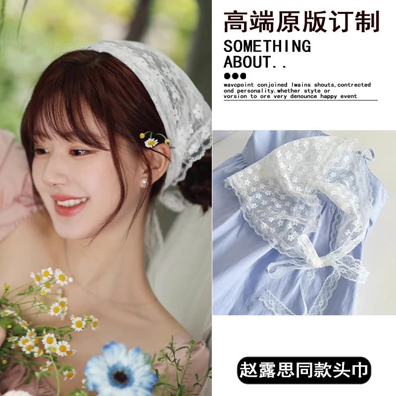 赵露思同款法式白色蕾丝头巾田园风网纱森系s丝巾三角巾头饰发带