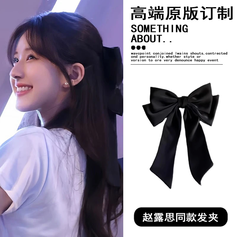 偷偷藏不住赵露思桑稚同款黑色蝴蝶结发夹后脑勺