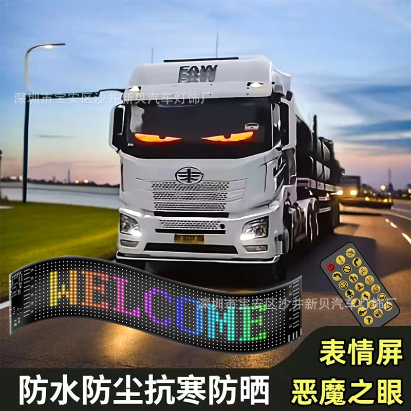 led车载柔性显示屏LED软APP蓝牙LED广告后窗互动led车载烟灰盒