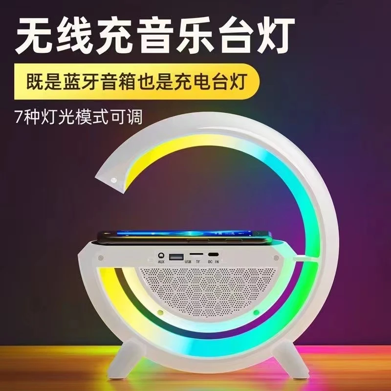 手机无线充蓝牙影响高颜值唤醒七彩炫彩氛围灯床头多功能蓝牙音响