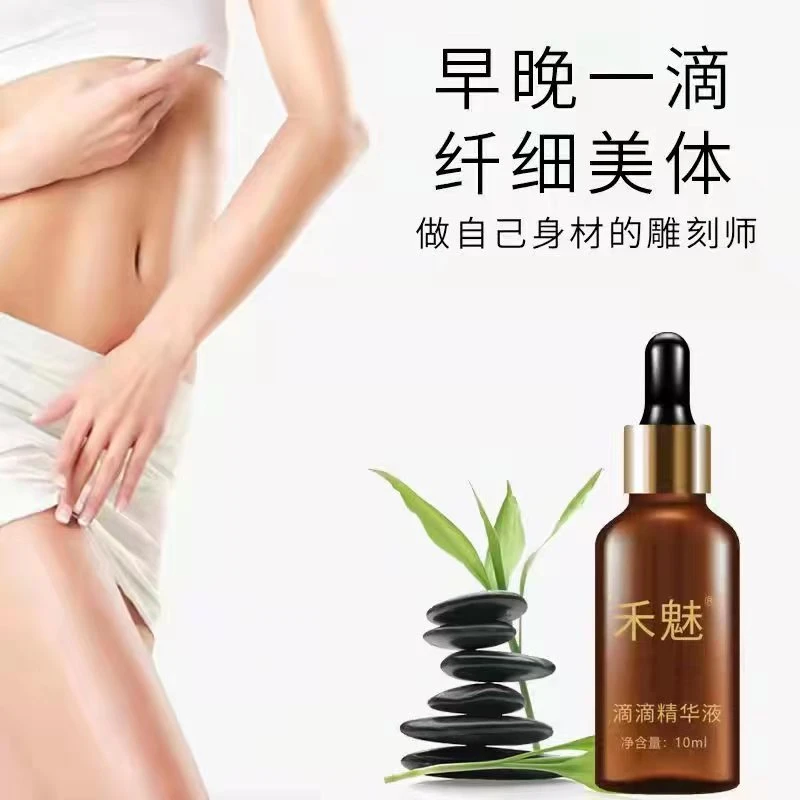 禾魅滴滴   精华液