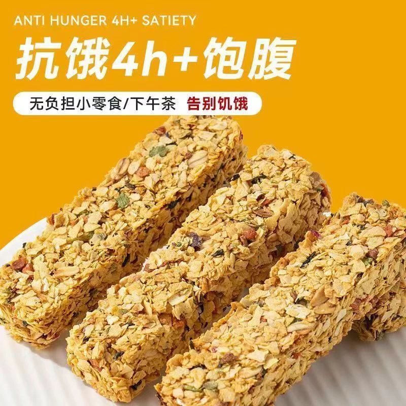 【11.9元20根】蛋白棒代餐能量燕麦谷物减低卡无蔗糖热量棒饱腹零食