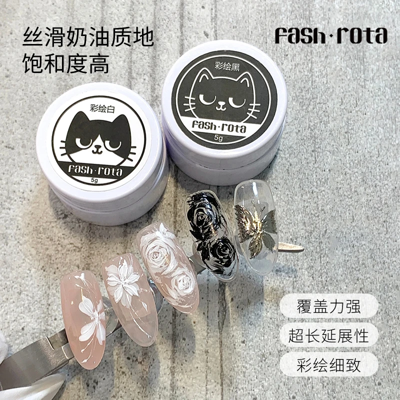 Fash Rota免洗彩绘胶石膏胶微雕胶光疗胶晕染立体造型彩绘可蹭粉