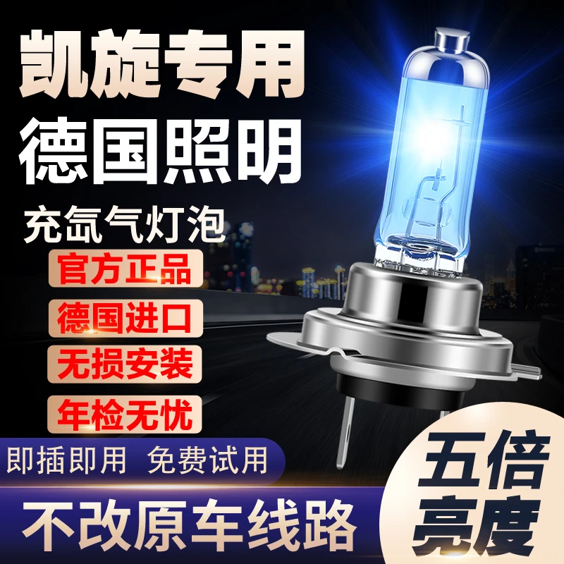 06-08-10款雪铁龙凯旋专用氙气大灯改装远近光灯车灯超亮强光灯泡
