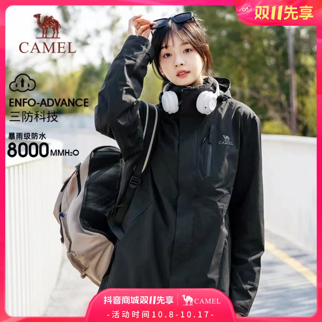 【3514系列】CAMEL骆驼户外人生冲锋衣防水防油污外套三合一登山服