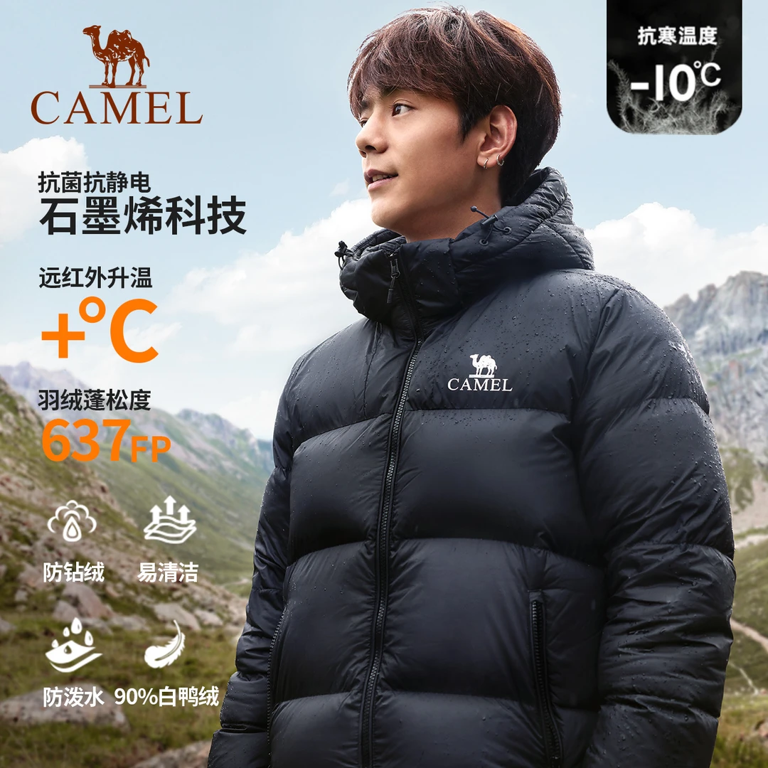 骆驼2023年户外羽绒服秋冬情侣保暖外套升级帽子可拆卸A13CAPN110