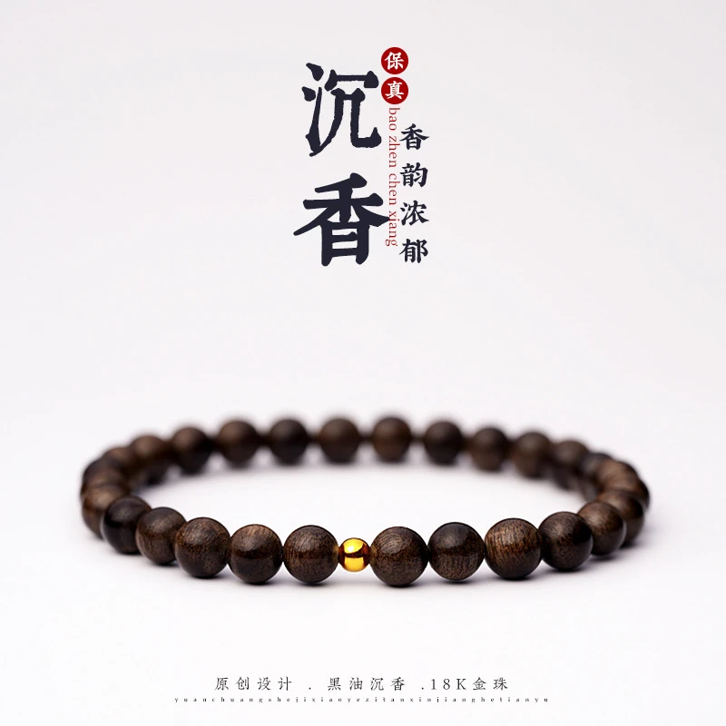 天然文莱珍贵沉香手串花纹本命年木质佛珠单圈女花香圆珠品质99沉