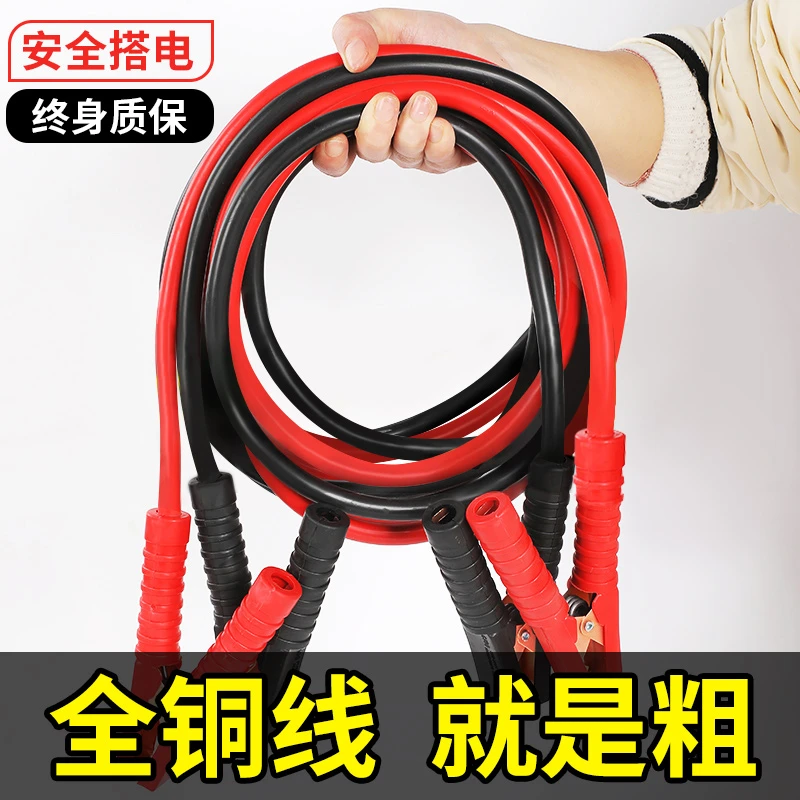 汽车电瓶线搭火线纯铜连接线专用搭电神器搭车打火过江龙鳄鱼夹子