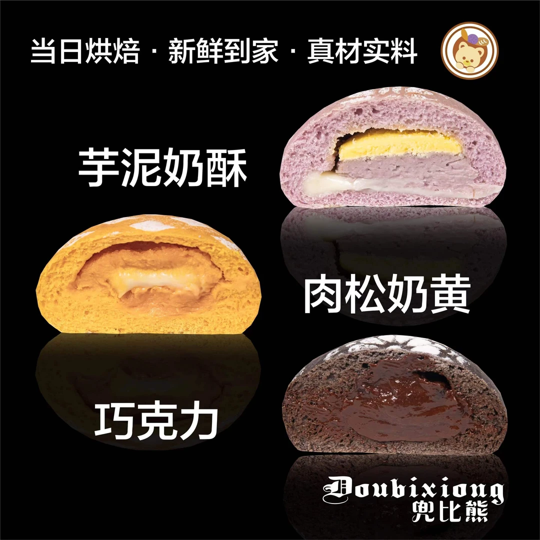 兜比熊芋泥松软奶酥巧克力欧包现做现发新鲜家庭营养松软顺丰发货