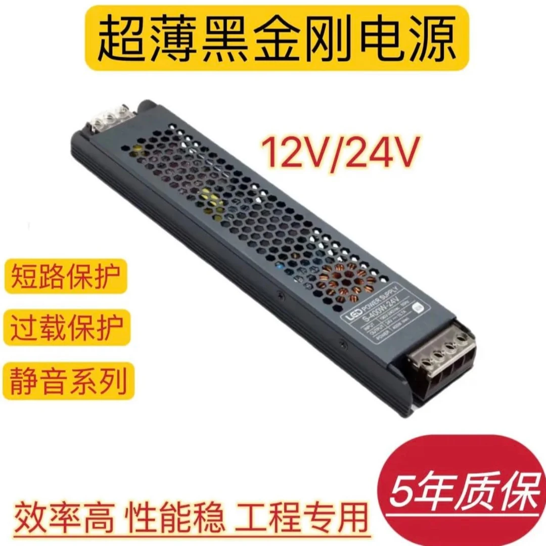12V/24V黑金刚单色双色智能开关电源驱动控制器镇流器