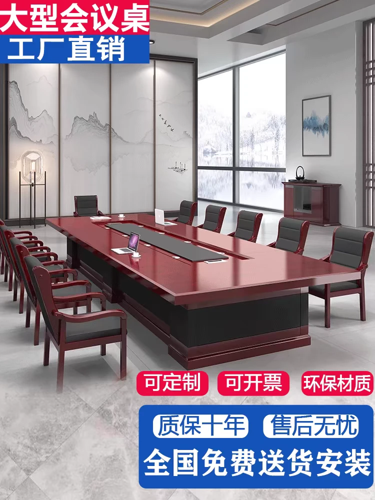 会议桌长桌会议桌商务培训洽谈桌椅组合油漆实木长方形会议室桌椅