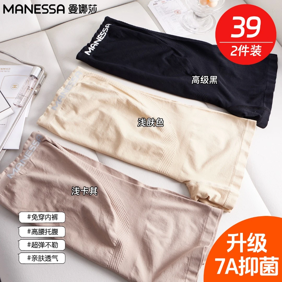 【曼娜莎】孕妇高腰安全裤透气亲肤免穿内裤超弹时尚舒适夏季薄款
