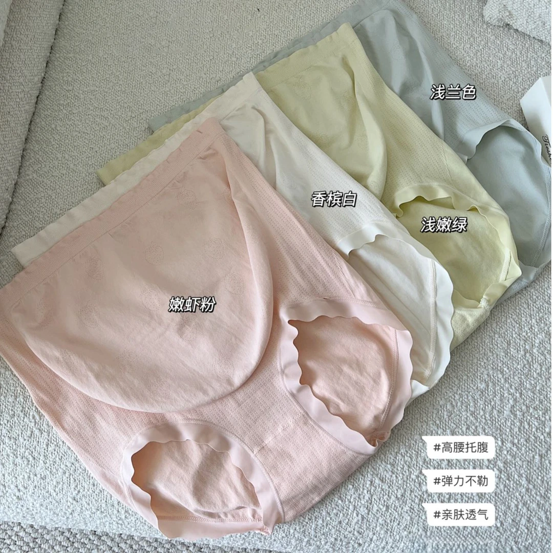 【曼娜莎】3条装蚕丝蛋白孕妇裤舒适孕期产后可穿中腰高腰内裤透气