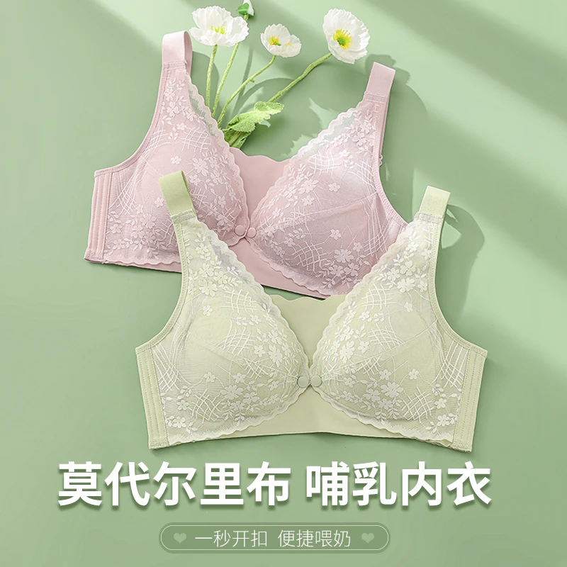 【曼娜莎】哺乳内衣聚拢防下垂孕期哺乳期蕾丝无钢圈薄款透气文胸