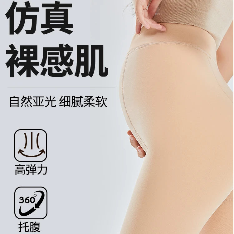 曼娜莎春秋款孕妇袜仿真裸感肌高弹托腹孕妇踩脚袜打底袜光腿神器