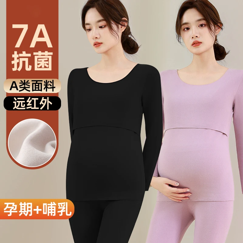 【重磅孕妇保暖套装】曼娜莎冬季产后月子服可哺乳喂奶哺乳衣孕妇
