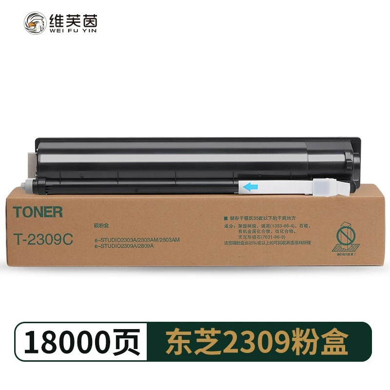 适用东芝2303a粉盒2309 2303am 2323am 2523a/ad 2006硒鼓t2309cs