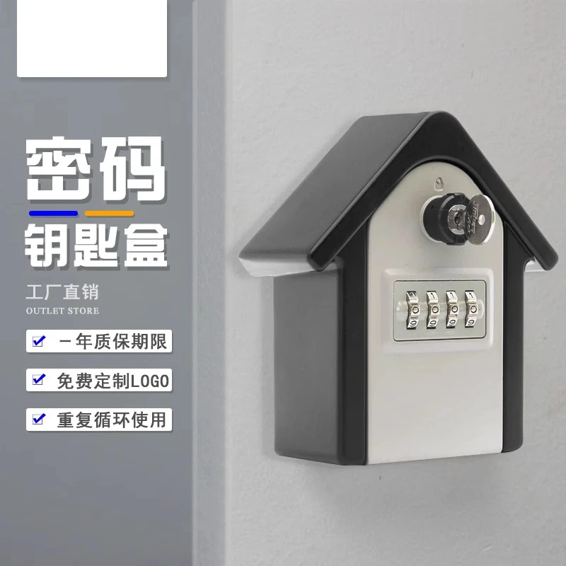 加大装修钥匙密码盒工地家用猫眼门口密码锁免打孔民宿车库钥匙盒
