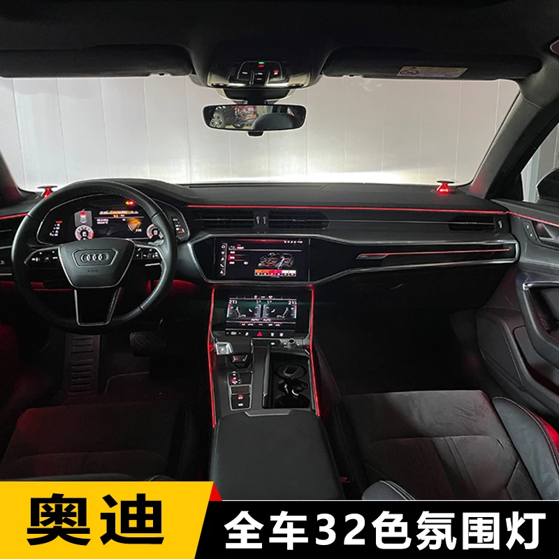 奥迪A3/A4L/A5/A6L/Q5L/Q3全车32色氛围灯专用内饰改装汽车装饰灯