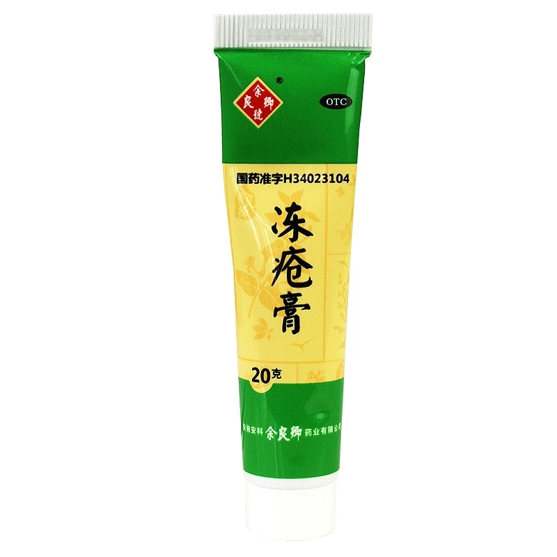 余良卿号冻疮膏20g用于冻疮局部外用