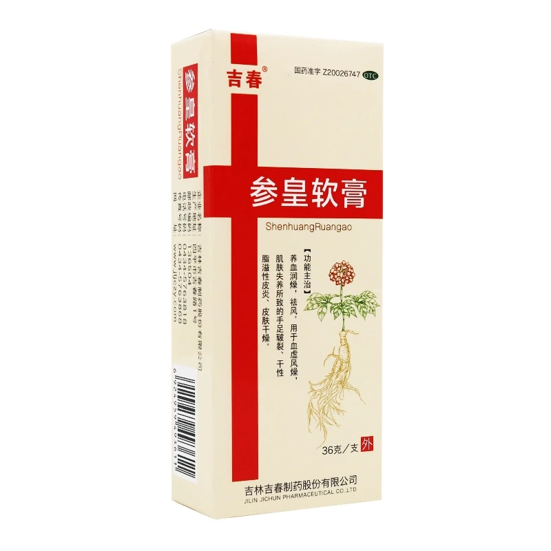 吉春参皇软膏 36g