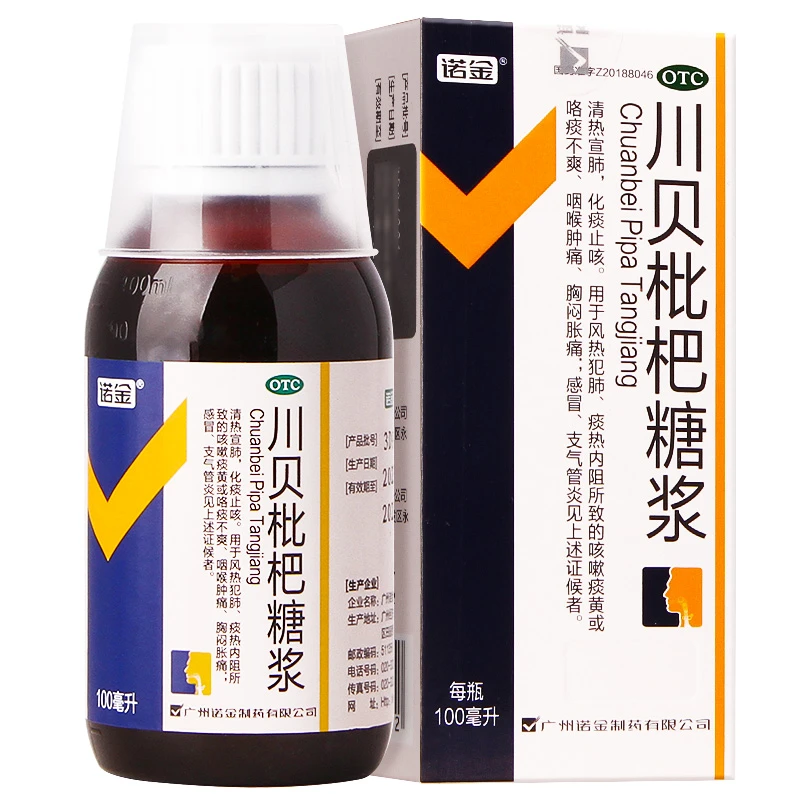 诺金川贝枇杷糖浆100ml化痰止咳咳嗽痰黄咽喉肿痛胸闷胀痛感冒