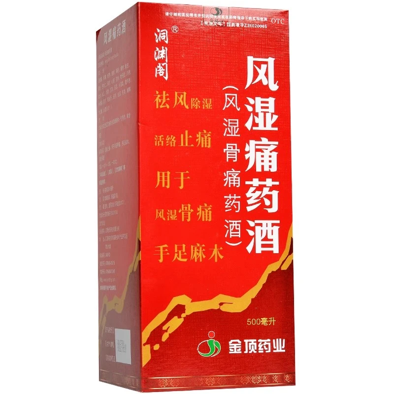 洞渊阁风湿痛药酒(风湿骨痛药酒)500ml 风湿骨痛 活络止痛