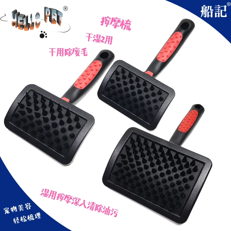 船记猫狗通用洗澡除毛刷 脱毛器 按摩梳美容梳毛大号长柄去除舒适