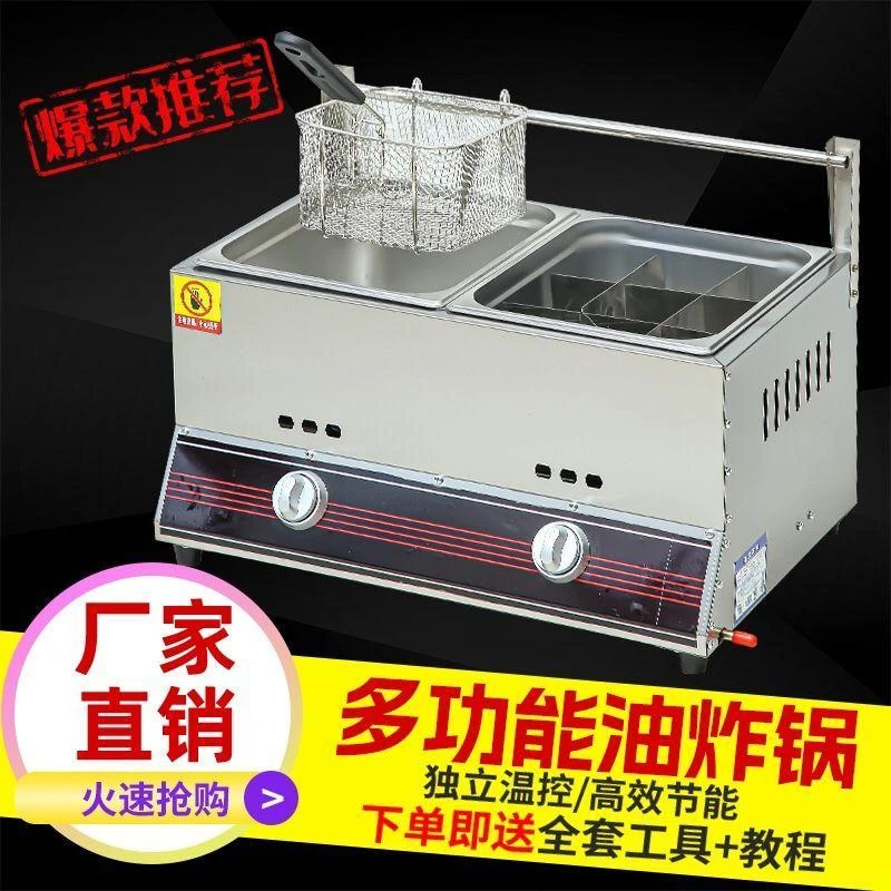商用燃气油炸锅煤气液化气油炸机油炸炉炸串锅薯条关东煮鸡排加厚