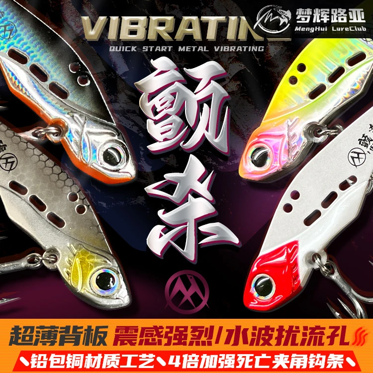 梦辉颤杀铅包铜VIB-4倍加强超防锈三本钩钓翘嘴鳡鱼海鲈VIB路亚饵