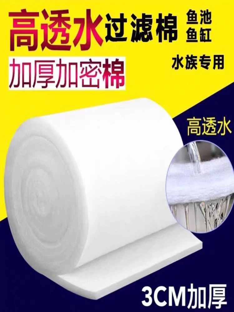 适合鱼缸过滤专用过滤加厚加密高效耐用外置高密度净化出水【昆明】