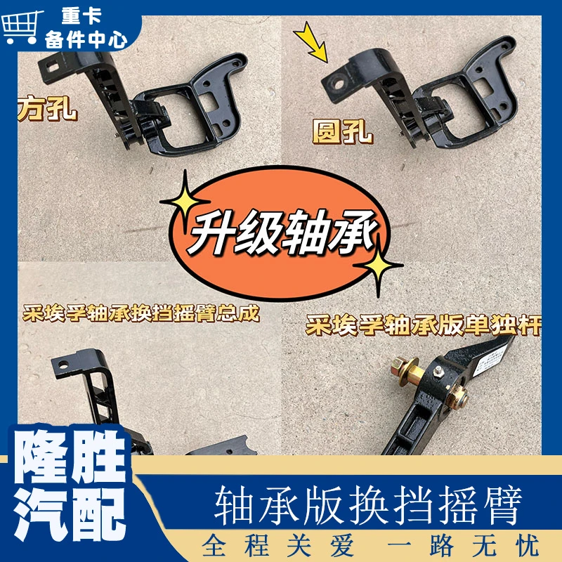 适配欧曼法士特变速箱换挡摇臂轴承板