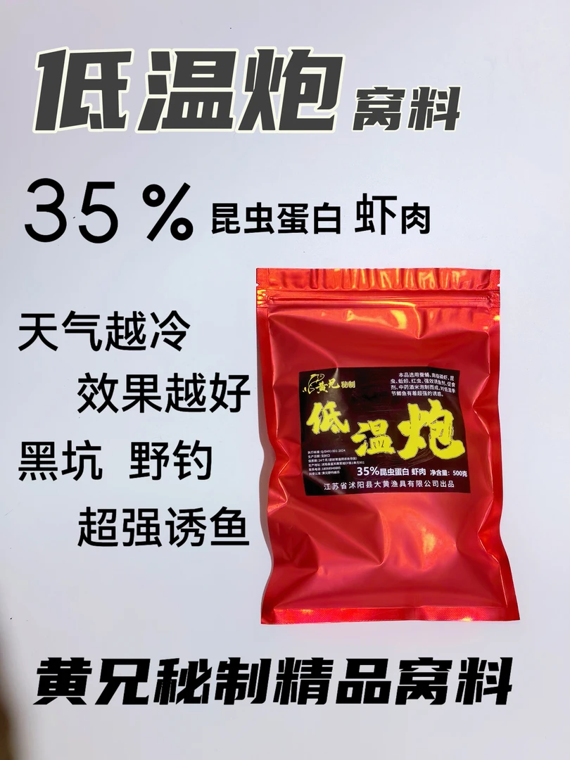 低温炮窝料天气越冷效果越好超强诱鱼黑坑野钓