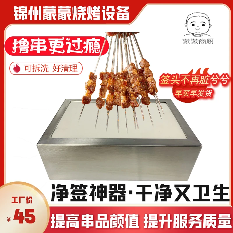 烧烤签子烧烤净签神器烧烤铁签子清理烧烤设备烧烤店必备提高颜值
