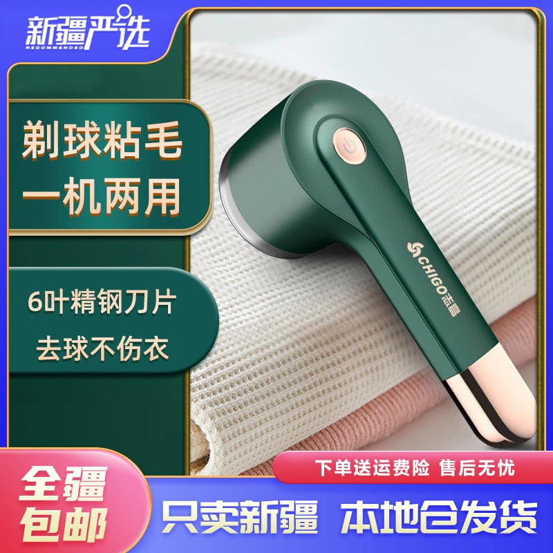 新疆包邮毛衣起球修剪器衣物剃毛球机去球神器充电款除毛自动去毛