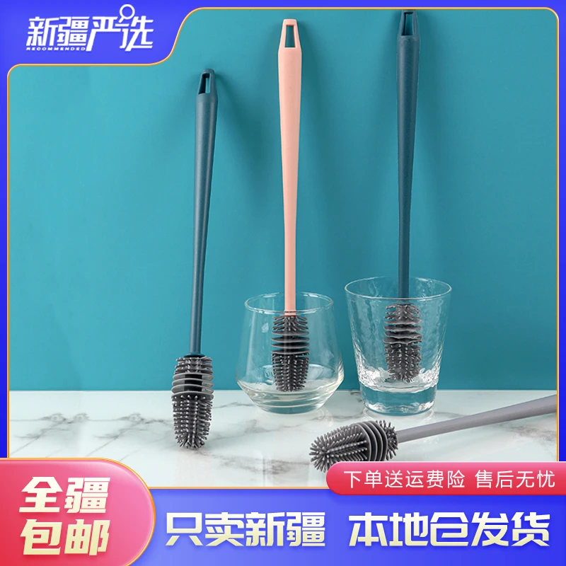 新疆包邮-洗杯子刷长柄硅胶清洁刷水杯破壁机去污杯刷清洁刷柔软