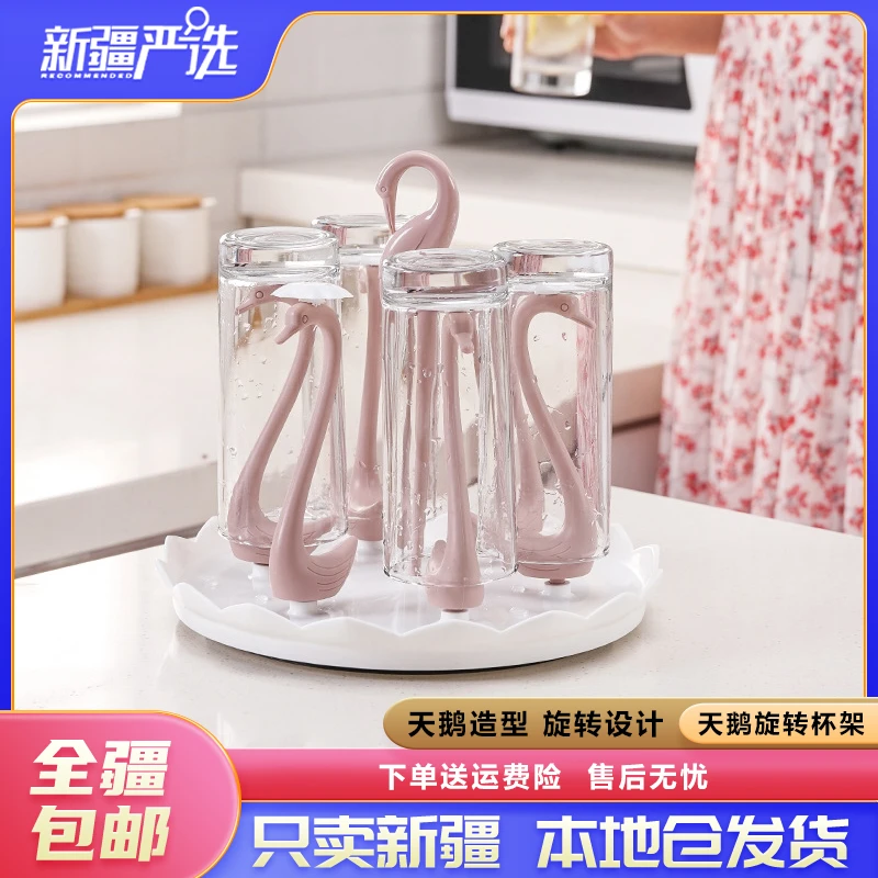 新疆包邮创意可垂直沥水皇冠杯子收纳架酒杯置物架可旋转杯架简约