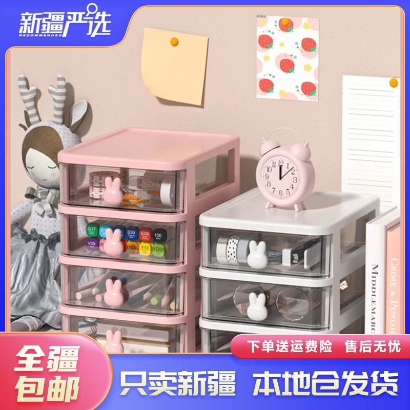 新疆包邮桌面收纳盒子化妆品抽屉式梳妆台宿舍书桌上置物架子文具