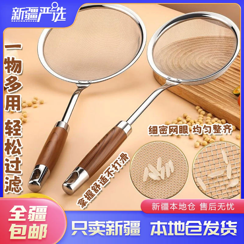 新疆包邮到家不锈钢漏网勺超细油格过滤勺豆浆过滤网筛家用粉筛