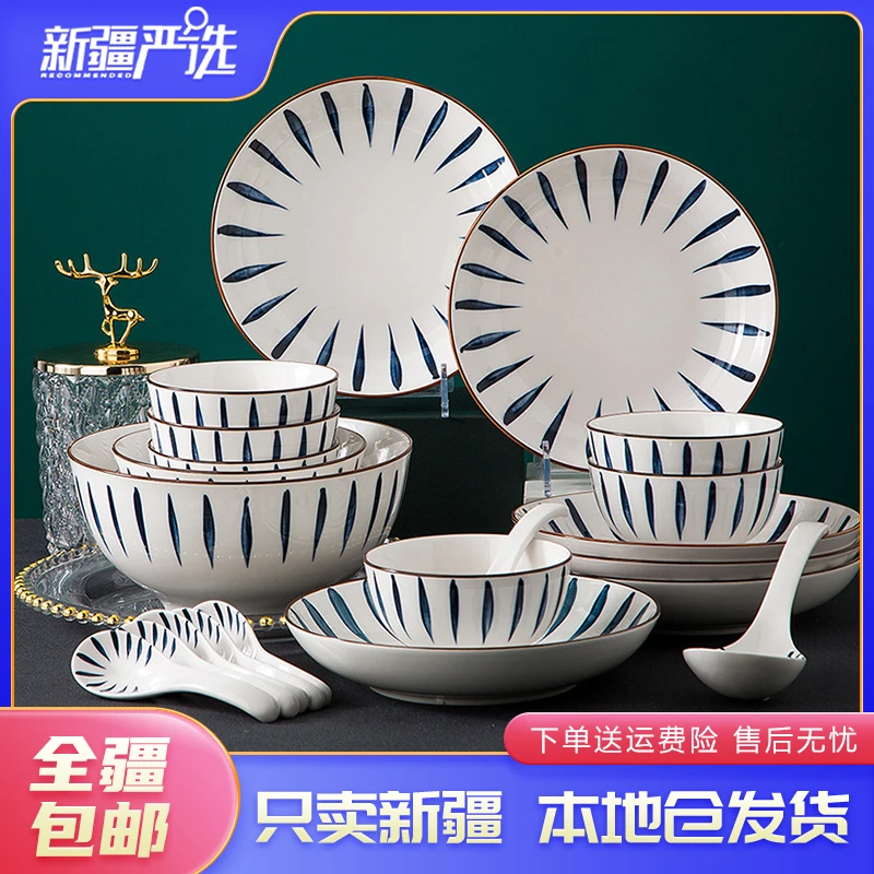 新疆包邮轻奢家用碗碟套装米饭碗大面碗汤碗菜盘组合碗盘餐具吃饭