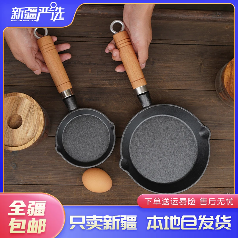 新疆包邮-热油小锅迷你小铁锅熟油浇油炝油淋油烧热油的小锅铸铁