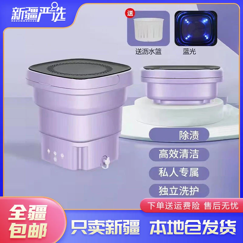 新疆包邮严选小型内衣裤洗袜子神器宿舍便携式迷你洗衣机折叠
