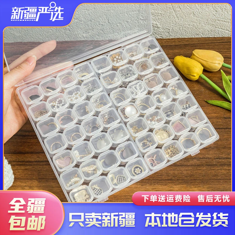 新疆包邮便携透明首饰盒耳钉项链耳饰收纳盒防氧化首饰盒分格首饰