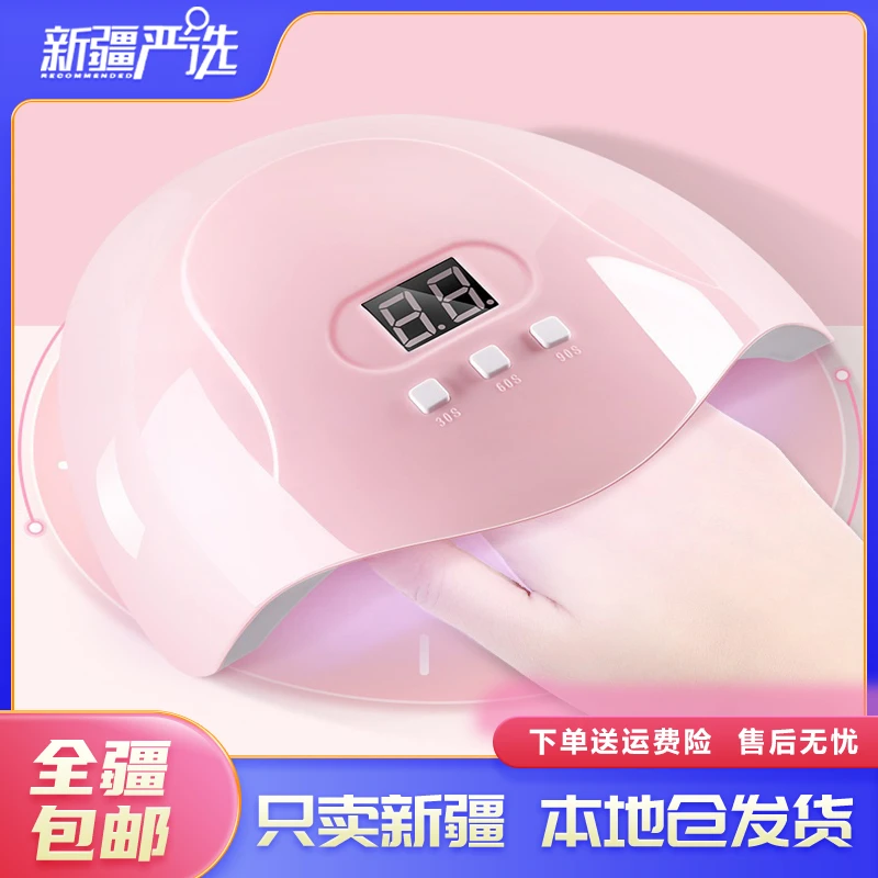 新疆包邮-家用美甲光疗灯智能感应烤指甲机LED甲油胶烤干机子速干