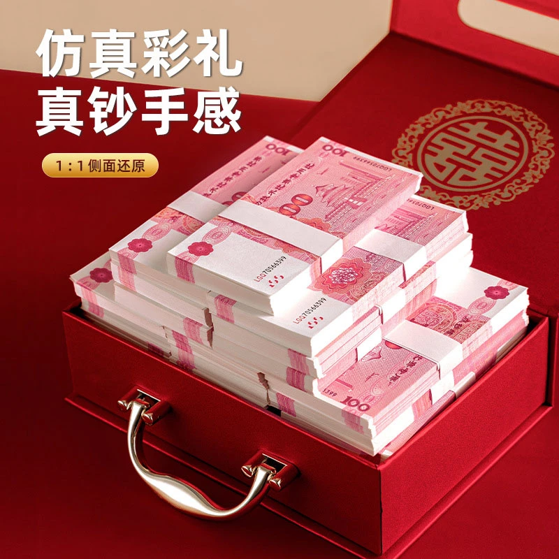 订婚彩礼摆件压床钱练功比赛专用卷手工耐用折纸魔术道具极速发货