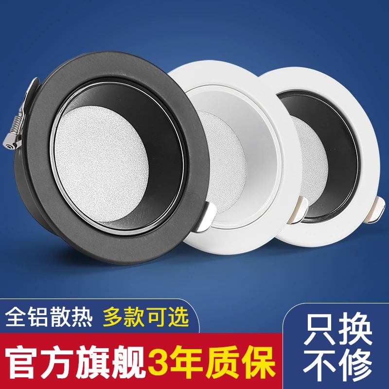 筒灯射灯深防眩射灯天花灯嵌入式窄边开孔75客厅小山丘光效无主灯