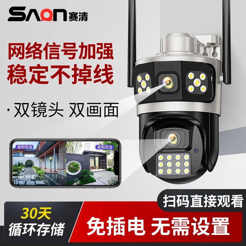 POE网线供电有线摄像头360旋转观看语音对话家用高清监控室外