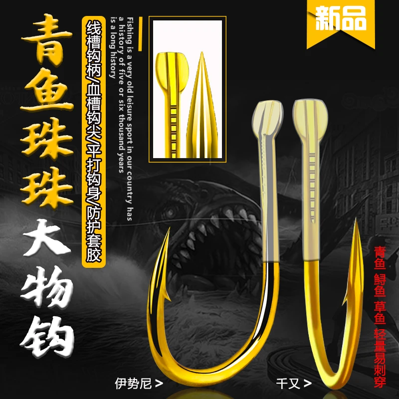 轻量大物钩青鱼珠珠专用鱼钩加固型巨物钩黑坑水库青鱼草鱼鲢鳙钩