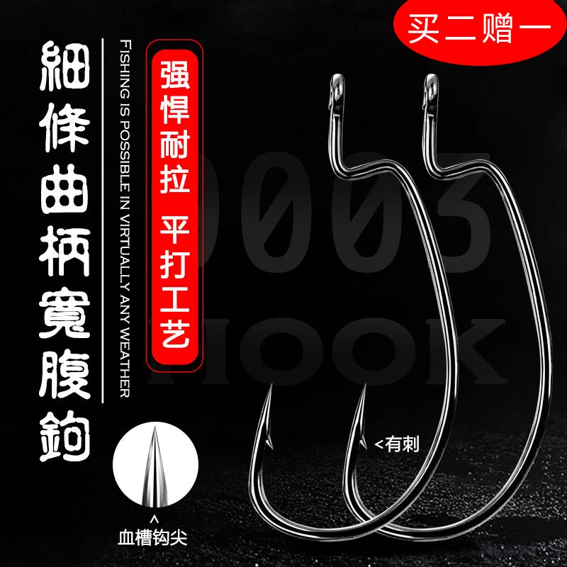 宽腹细条曲柄钩路亚血槽鱼钩T尾钩软饵钩德州钓组鱼钩鲈鱼鳜鱼钩